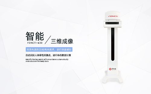 體態(tài)檢測