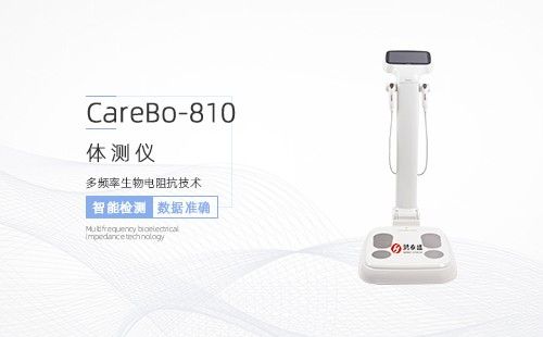 體測儀