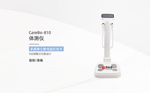 體測(cè)儀