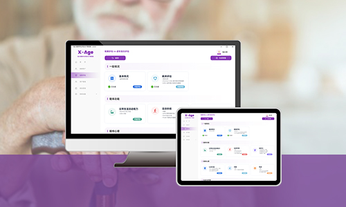 老年綜合評(píng)估