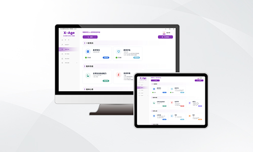 老年綜合評(píng)估