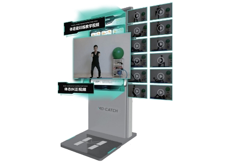 身體機(jī)能測(cè)試儀